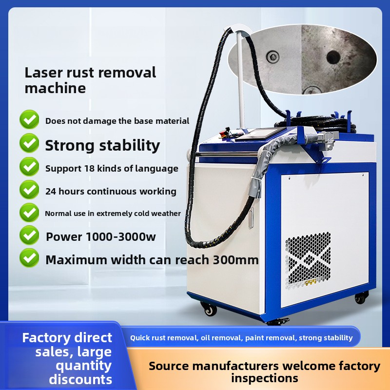 Industrial Laser Cleaning - Портативная ручная машина для удаления ржавчины