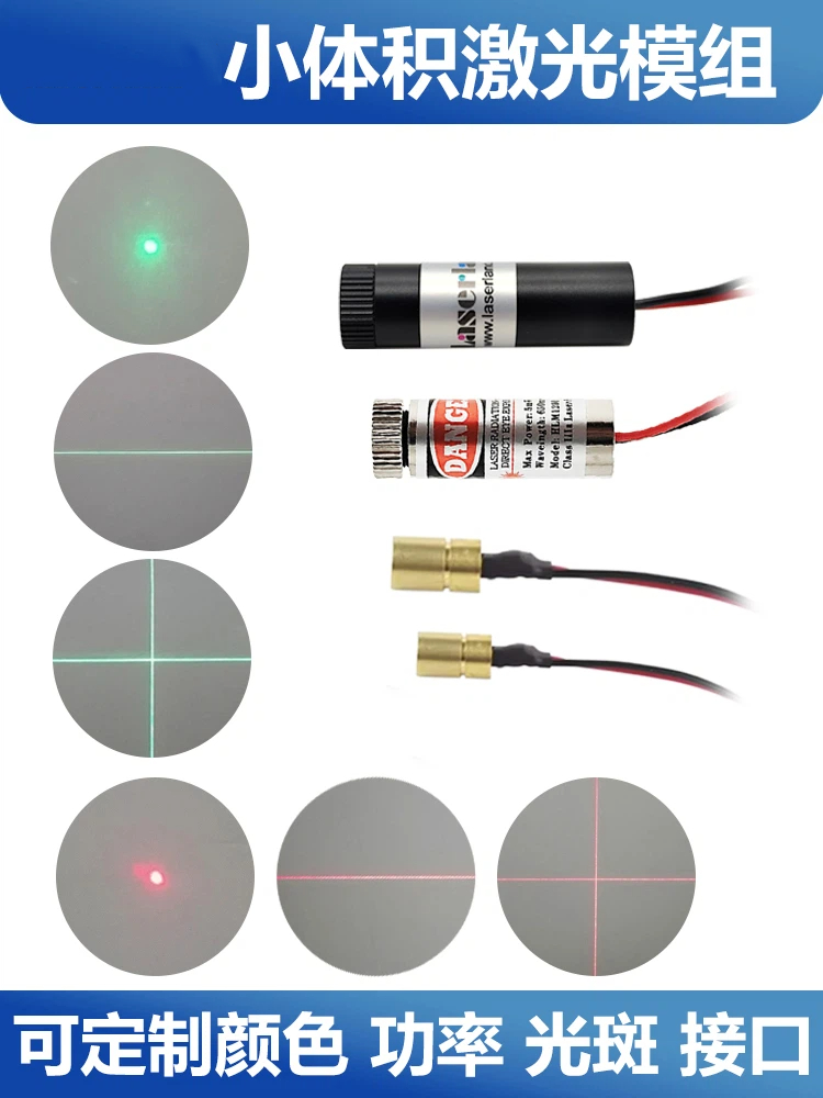 Industrial Laser Light - Красный свет, зеленый свет, лазерная головка,